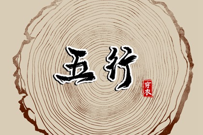 择吉老黄历皇历|择吉日大全|搬家择吉日